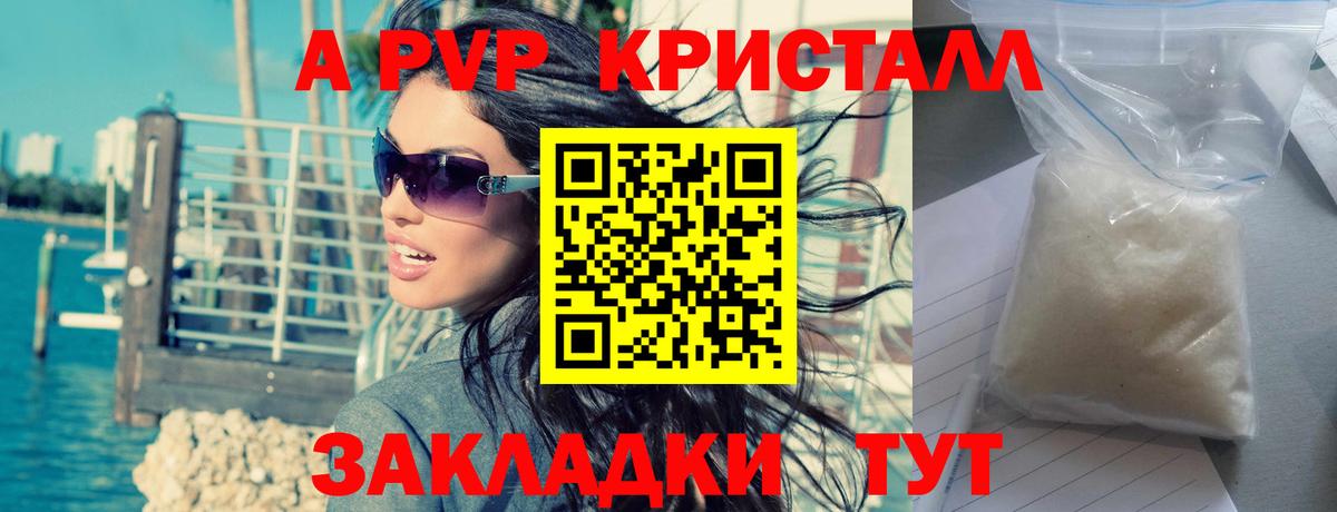 Alpha PVP Crystall Лосино-Петровский