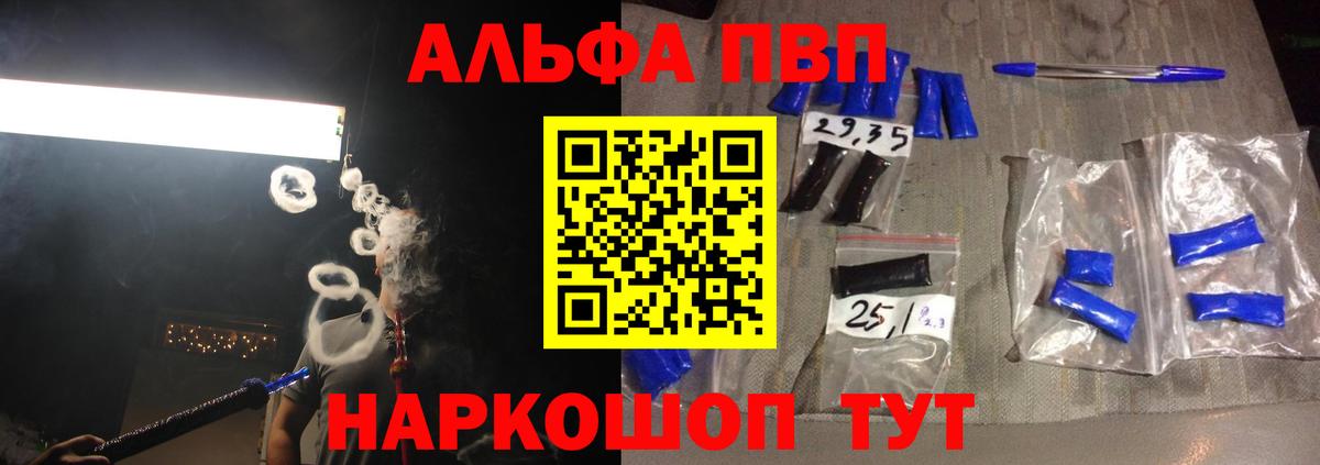 Alpha PVP VHQ  APVP  Вход с VPN  Лосино-Петровский  Альфа ПВП VHQ 