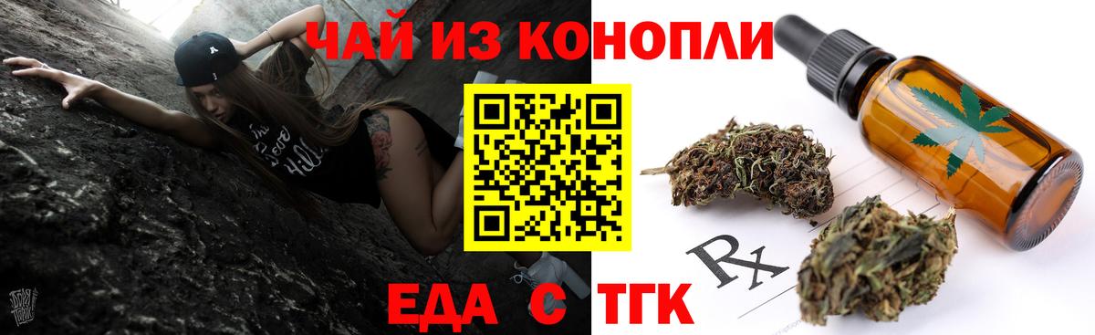 Лосино-Петровский  Печенье с ТГК марихуана  Вход с VPN 