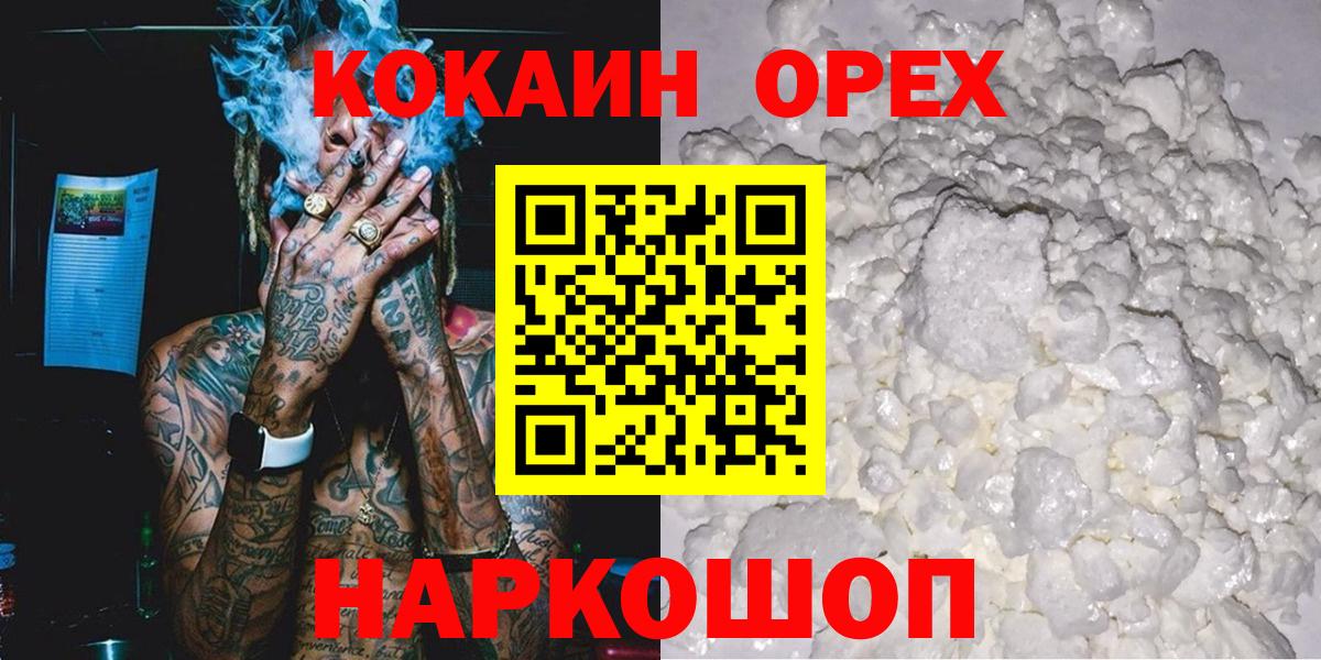 COCAIN 97% Лосино-Петровский