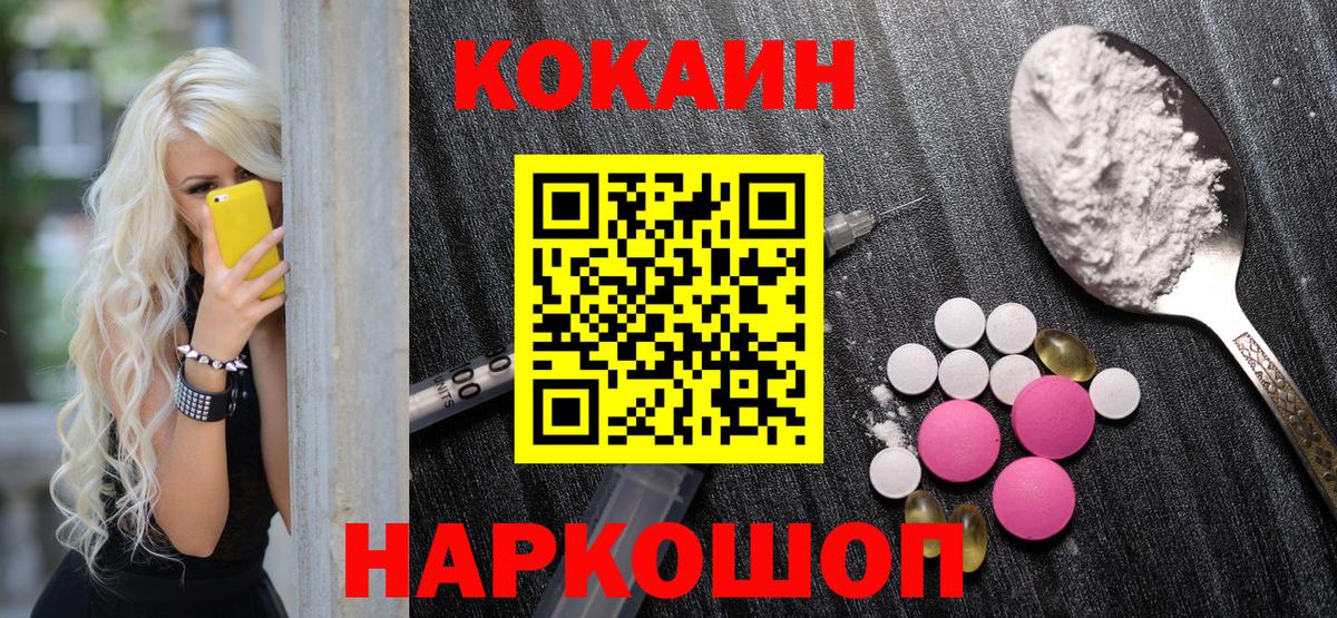 COCAIN  Вход с VPN  Лосино-Петровский  Cocaine Fish Scale 