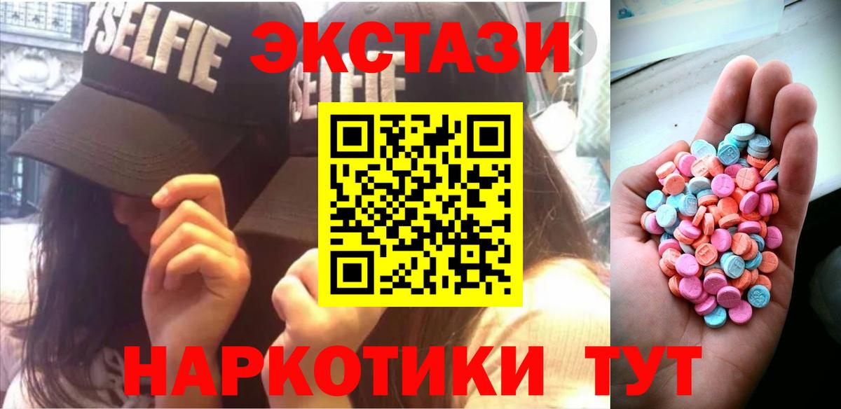 Лосино-Петровский  Экстази 99%  blacksprut ссылка  Вход с VPN 