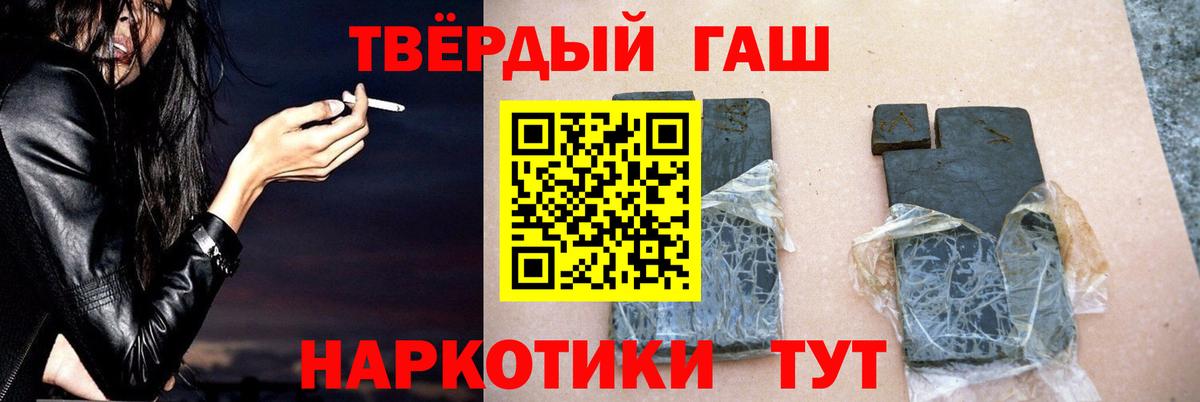 Гашиш Premium Лосино-Петровский
