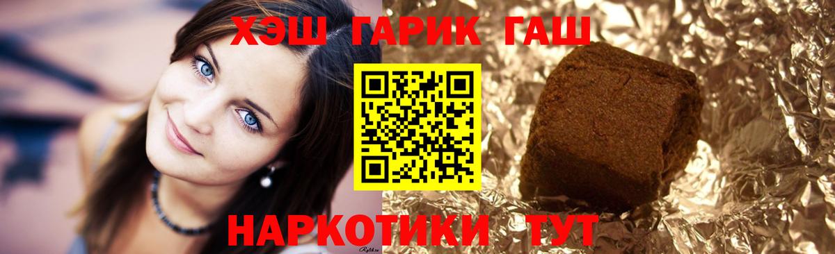 ГАШИШ Cannabis  Гашиш  Лосино-Петровский  Вход с VPN 