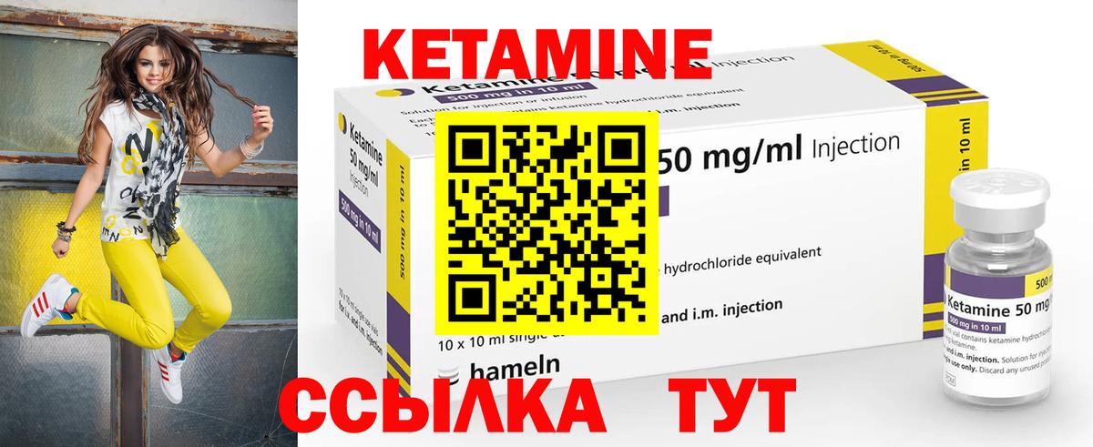 КЕТАМИН VHQ Лосино-Петровский