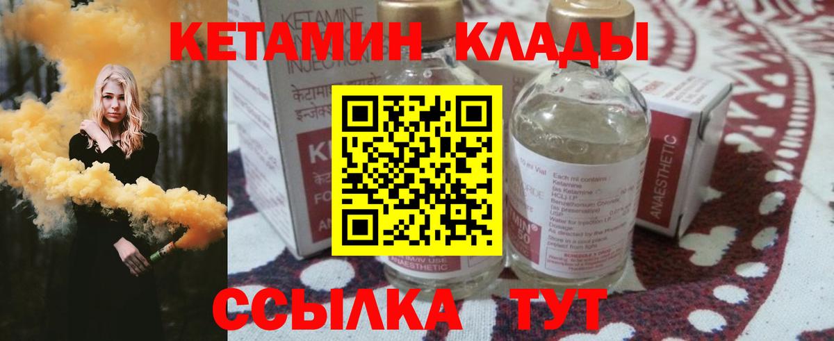 Кетамин VHQ  Вход с VPN  Лосино-Петровский 