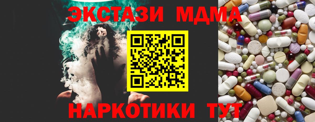 MDMA crystal  МДМА молли  МДМА  Вход с VPN  Лосино-Петровский 