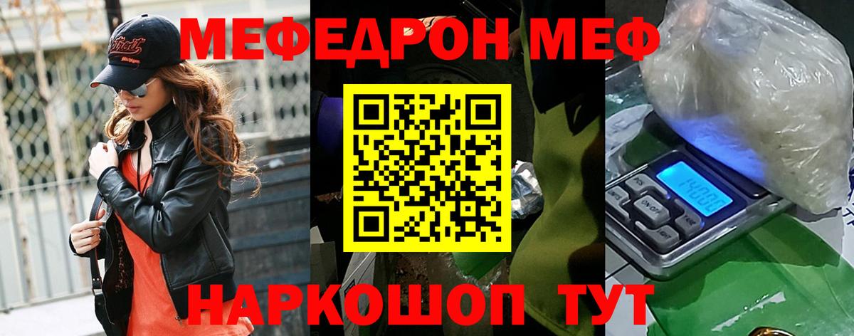 Мефедрон Лосино-Петровский