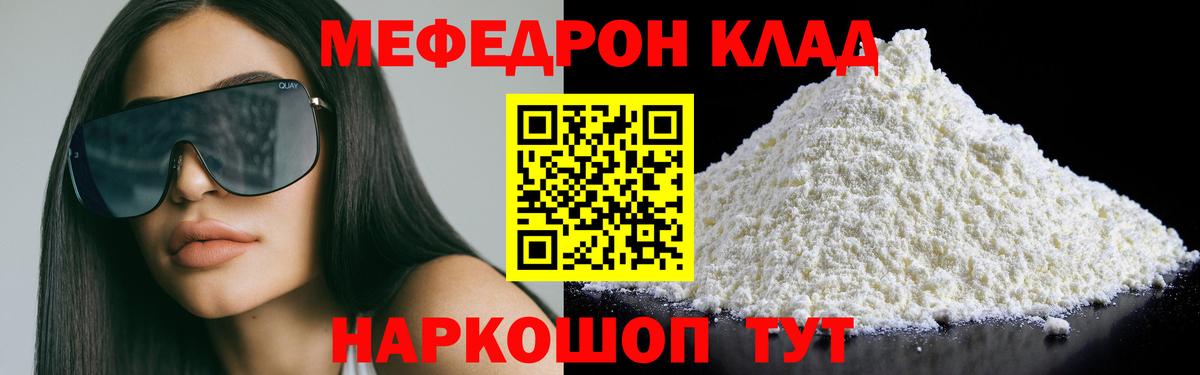 Меф  МЯУ-МЯУ мука  Вход с VPN  Лосино-Петровский  Мефедрон 