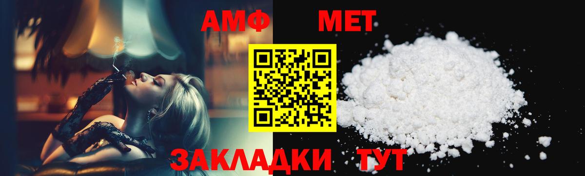 Первитин  МЕТАМФЕТАМИН кристалл  Лосино-Петровский  Вход с VPN  МЕТАМФЕТАМИН кристалл 