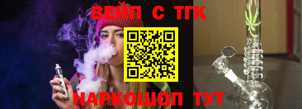 ТГК THC oil Лосино-Петровский